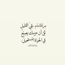 Regrann From S C Now نجاح الثقه بالنفس قوه الشخصيه نجاحي نجاحك تطوير الذات تفاؤل تأملات النجاح Beautiful Arabic Words Arabic English Quotes Words