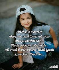 Maybe you would like to learn more about one of these? Arundathi à¶…à¶» à¶± à¶¯à¶­ Facebook