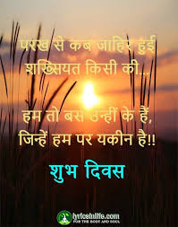 Good Morning Images For Whatsapp Free Download In Hindi Morning Images Hindi Good Morning Quotes Good Morning Images