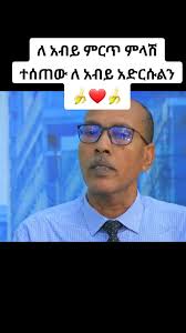 ኢትዮጵያ ሀገሬ (@amhara3030)’s videos with original sound