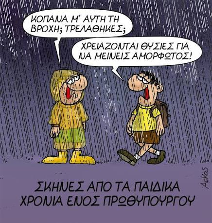ARKAS -The Original Page