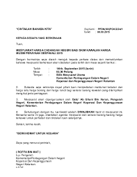 Shalawat serta salam semoga tercurah kepada. Doc Surat Jemputan Meeting Skh Norhazlin Mohamed Academia Edu