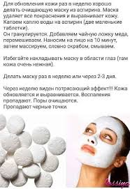 как убрать прыщи на лице за ночь в домашних условиях Pin Ot Polzovatelya Padenok Anzhela Na Doske Uhod Za Kozhej V 2020 G Maski Dlya Lica Domashnie Maski Dlya Lica Maski
