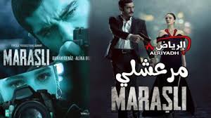 سيعرض مسلسل maraşlı في يناير 2020 ، إن تم الاتفاق مع الأبطال سيكون التصوير سريعا وقريبا جدا ، تقوم شركة الانتاج tims & b بإعداد مسلسل جديد بعنوان maraşlı ، وسيشارك فيه أشهر الممثلين في تركيا، يستعد المسلسل منذ أشهر بسريه تامه ،كاتب المسلسل ethem özışık. Ù…Ø³Ù„Ø³Ù„ Ù…Ø±Ø¹Ø´Ù„ÙŠ Ø§Ù„Ø­Ù„Ù‚Ø© 12 Ù…ØªØ±Ø¬Ù… Ù„Ù„Ø¹Ø±Ø¨ÙŠØ© Hd Ø§Ù„Ø±ÙŠØ§Ø¶ Tv