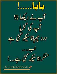 Visit www.shaurmag.com #shaur #shaurmag #urdu #urduquote #deen #islamic #pakistan #pakistani…. Two Lines For Father In Urdu Novocom Top