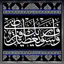 Desertrose Beautiful Calligraphy Art Islamic Art Calligraphy Islamic Art Islamic Calligraphy