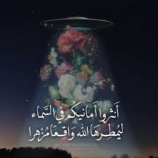 Pin By صدقة جارية On كلمة طيبة Eid Crafts Beautiful Gif Painting
