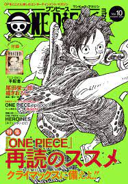 ONE PIECE magazine Vol.10／尾田栄一郎 | 集英社 ― SHUEISHA ―