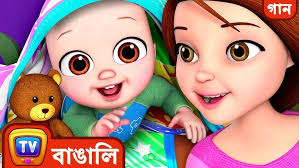 আমি তোমায় ভালবাসি আমার সোনা (I Love You Baby Song)