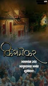 Happy Birthday Wishes In Marathi For Friend Download Happy Birthday Banner In Marathi Download Happy Birthday Font Birthday Poster Happy Birthday Posters