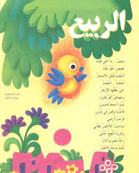 في الصيف تُصبح السماء أكثر دهشةً، كما تُصبح النجوم أكثر قرباً واكتظاظاً، وتصطفّ كأطواقٍ من اللآلئ الناصعة المغرية لتزين عنق السماء، ويتربع القمر وسط كلّ هذه الدهشة، لا تحجبه غيمةٌ، ولا يُخفيه ضبابٌ أو دخانٌ، ففي الصيف تُصبح الصور أكثر وضوحاً عن باقي فصول السنة، فيا لها. Ø´Ø¹Ø± Ø¹Ù† Ø§Ù„Ø±Ø¨ÙŠØ¹ Ø¹Ø¨Ø§Ø±Ø§Øª Ø¹Ø·Ø±ÙŠØ© ØªÙÙˆØ­ Ø¨Ø§Ø²Ù‡Ø§Ø± Ø§Ù„Ø±Ø¨ÙŠØ¹ ÙƒÙ„Ø§Ù… Ø­Ø¨
