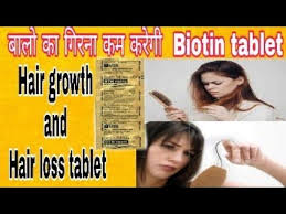 This vitamin has many uses and top on the list is growing long hair naturally. à¤¬ à¤² à¤• à¤— à¤°à¤¨ à¤•à¤® à¤•à¤° à¤— Biotin Tablet Btn Forte Tablet Review In Hindi Hair Growth Loss Tablet Youtube