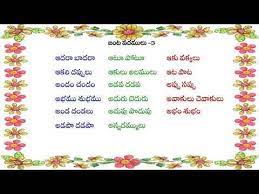 Pin On Teta Telugu