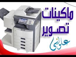 برنامج تشغيل توصيف مكنة تصوير توشيبا ٢٨٢. Ù…Ø§ÙƒÙŠÙ†Ø§Øª ØªØµÙˆÙŠØ± Ù…Ø³ØªÙ†Ø¯Ø§Øª ØªØºÙŠÙŠØ± Ø§Ù„Ø§Ø¯Ø±Ø§Ø¬ ÙˆØ´Ø±Ø­ Ù…Ø§ÙƒÙŠÙ†Ø§Øª ØªÙˆØ´ÙŠØ¨Ø§ How To Change Drawer Paper Size Youtube