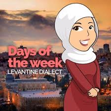 The names used for the days of the week, in moroccan arabic, and the numbers used for counting in both standard arabic and moroccan arabic are similar. Talk In Arabic Levantine Dialect Days Of The Week By Talkinarabic Com