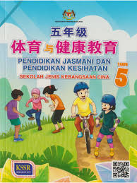 Panduan pengajaran, panduan guru dan modul pengajaran kssr tahun 4. Buku Teks Pendidikan Jasmani Dan Pendidikan Kesihatan Tahun 5 Sjkc