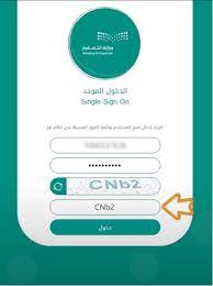 شرح طريقة التسجيل في بوابة المستقبل بالخطوات والصور زيادة