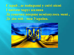 Результат пошуку зображень за запитом україна - європейська держава я у світі 3 клас