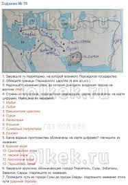 домашняя работа по истории 5 класс рабочая тетрадь годер Gdz Po Istorii 5 Klass Goder Rabochaya Tetrad Na Lol Kek