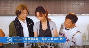 The site owner hides the web page description. æ¨‚å®œå†æ‹viutvçƒ¹é£ªç¯€ç›®å®£å‚³ç‰‡å…§ å€'å¥¶ æ›¬èº«ææ¶é¡ å°çœ¼ç›çœ‹å¤§å¨›æ¨‚ å¤§å¨›æ¨‚å®¶ Fanpiece