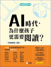別找錯生命的水源──小心墮進AI聊天機器人的「情網」 | 明光社
