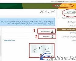 شروط نقل كفالة عامل منزلي واجراءات نقل الكفالة موقع شملول