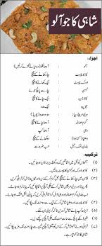 Download as pdf, txt or read online from scribd. Pakistani Food Recipes In Urdu Download Pdf