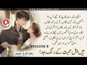 Mustafa & Anam cute love story | HAMKRJ | romance story | urdu ...