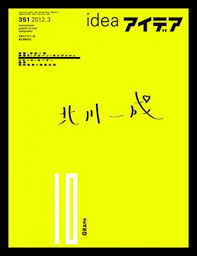 Designspiration Gurafiku Japanese Graphic Design Japanese Graphic Design Book Design Graphic Design Collection