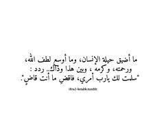كلام جميل اجمل كلام يقال كلمات جميلة ومؤثرة جدا أقوال جميلة جدا مكتوبة على صور In 2021 Arabic Calligraphy Calligraphy