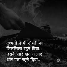 Travel Brings Power And Love Back To Your Life Meaning In Hindi Pin By Skw On Shayri In 2020 Life Quotes Friends Quotes Hindi Quotes