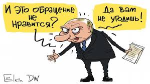 Предыдущее обращение президента состоялось 15 января 2020 года и заняло 72 минуты. Obrashenie Putina Po Koronavirusu Chto Opyat Ne Tak Rossiya I Rossiyane Vzglyad Iz Evropy Dw 03 04 2020