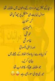 Read all types of urdu funny jokes and sms in urdu best fonts, in this course we are going to read all santa banta jokes, teacher students jokes, ghalib ke lateefay,funny jokes in urdu. Funny Poetry In Urdu Funny Quotes In Urdu Funny Quotes In Urdu Urdu Funny Quotes Funny Quotes