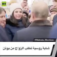 فاجأت شابة من مدينة إيفانوفو الروسية الرئيس فلاديمير بوتين بطلب خلال جولة قام بها في أحد شوارع المدينة وعرضت الشابة على الرئ Election Incoming Call Screenshot