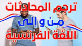 تعليم اللغة الانجليزية بسرعة جدا للمبتدئين بدون معلم