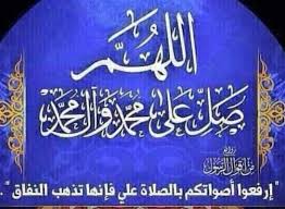 Pin By Fakhruddin Jiwakhan On Salawat In 2020 Calligraphy Arabic Calligraphy Paks