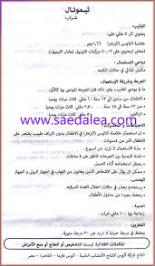 Contoh teks wacana / analisis. Ø«ÙŠÙ…ÙˆØªØ§Ù„ Ø´Ø±Ø§Ø¨ Ù…ÙƒÙ…Ù„ ØºØ°Ø§Ø¦Ù‰ ÙÙ‰ Ø­Ù„Ø§Øª Ø§Ù„ÙƒØ­Ø© Thymotal Syrup