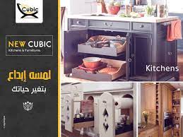 باقى 3 ايام فقط على نهاية العروض الحــق فرصتك عروضنا ما بتنتهيش خصم خاص لفترة محدودة جدا على أجود الخامات بأحسن الأ kitchen furniture kitchen furniture