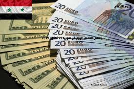 100 يورو كم ليرة سورية تساوي. Ø³Ø¹Ø± ØµØ±Ù Ø§Ù„Ù„ÙŠØ±Ø© Ø§Ù„Ø³ÙˆØ±ÙŠØ© Ø³Ø¹Ø± Ø§Ù„Ø¯ÙˆÙ„Ø§Ø± Ø§Ù„ÙŠÙˆÙ… ÙÙ‰ Ø³ÙˆØ±ÙŠØ§ ÙˆØ§Ù„Ø¹ Ù…Ù„Ø§Øª Ø§Ù„Ø£Ø¬Ù†Ø¨ÙŠØ© 22 Ø£ÙƒØªÙˆØ¨Ø± 2019 Ø§Ù„ÙŠÙˆÙ… Ø§Ù„Ø¥Ø®Ø¨Ø§Ø±ÙŠ
