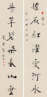 image result for 羅叔重 japanese calligraphy asian artwork chinese calligraphy