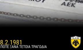 Ο ολυμπιακός διπλασίασε τα τέρματά του και πήρε το ντέρμπι με την αεκ. Pae Aek Pote 3ana Tetoio Kako Pic