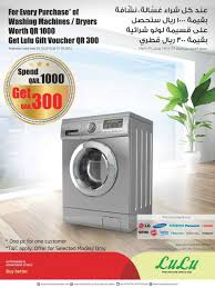قسيمة لولو قطر شرائية عند الشراء غسالة أو نشافة من 29 أكتوبر حتى 31 أكتوبر 2015 تسوق نت