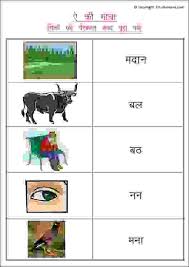 Hindi Worksheets For Grade 1 Hindi Matra Worksheets Learn Hindi Matra Hindi Aie Ki Matra Worksheets Hindi Activity For K Learn Hindi Hindi Worksheets Hindi
