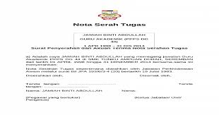 Surat penyerahan dan akuan terima nota serah tugas 2. Nota Serah Tugas Jamiah Doc Document
