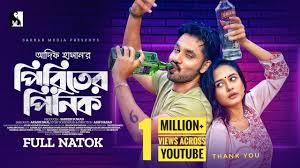 New Natok 2023 | Piritir Pinik | পিরিতির পিনিক | Full Drama | Zaher Alvi |  Anamika Oyshe |Adif Hasan