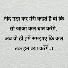 Best 151+ motivational inspirational quotes and thoughts in hindi also read suvichar in hindi aaj ka vichar by popular leader motivational quotes in english quotes: Relationshipquotes Relationship Quotes In Hindi Mixed Feelings Quotes Heartfelt Quotes Gulzar Quotes