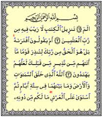 Susunan huruf ini dan susunan lain yang serupa merupakan susunan huruf yang diletakkan di. Surah As Sajdah Wikipedia Bahasa Indonesia Ensiklopedia Bebas