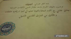 المطعم الإيراني في الأحساء الغالية العرب المسافرون