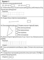 решебник по русскому языку 4 класс тетрадь для закрепления знаний Reshebnik Po Biologii 8 Klass Kotik Taglina Matematika 2 Klass Matematika Uroki Matematiki