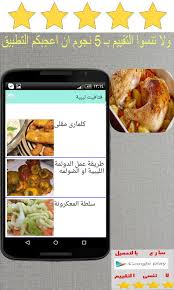 Maybe you would like to learn more about one of these? ÙØªØ§ÙÙŠØª Ù„ÙŠØ¨ÙŠØ© For Android Apk Download